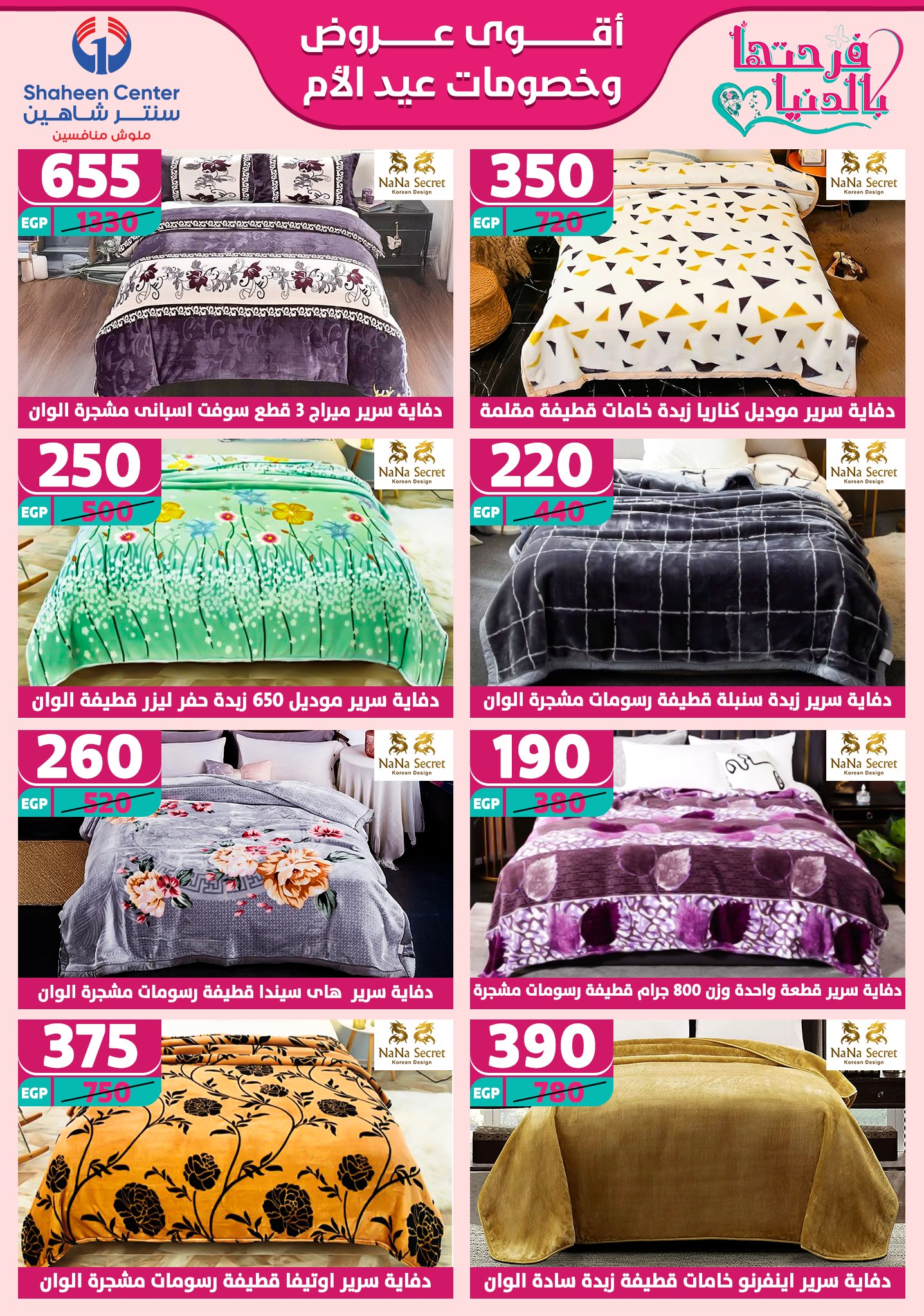 shaheen-center offers from 13mar to 15mar 2025 عروض سنتر شاهين من 13 مارس حتى 15 مارس 2025 صفحة رقم 78